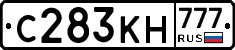 С283КН777 - 