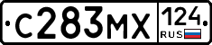 С283МХ124 - 