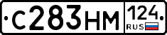 С283НМ124 - 