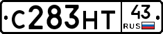 С283НТ43 - 