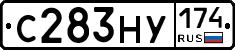 С283НУ174 - 