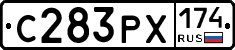 С283РХ174 - 
