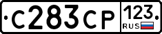 С283СР123 - 