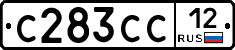 С283СС12 - 