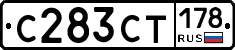 С283СТ178 - 