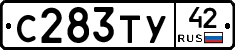 С283ТУ42 - 