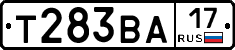 Т283ВА17 - 