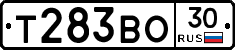 Т283ВО30 - 