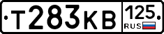 Т283КВ125 - 