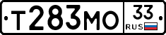 Т283МО33 - 