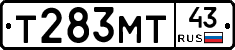 Т283МТ43 - 