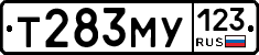 Т283МУ123 - 