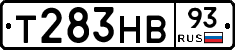 Т283НВ93 - 