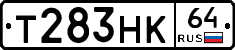 Т283НК64 - 