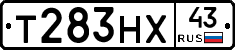Т283НХ43 - 
