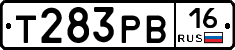 Т283РВ16 - 