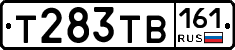 Т283ТВ161 - 