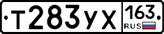 Т283УХ163 - 