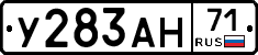 У283АН71 - 
