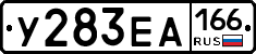 У283ЕА166 - 