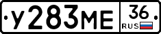 У283МЕ36 - 