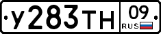 У283ТН09 - 