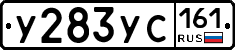 У283УС161 - 