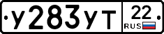 У283УТ22 - 