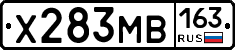 Х283МВ163 - 