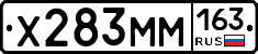 Х283ММ163 - 