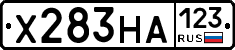 Х283НА123 - 