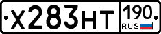 Х283НТ190 - 