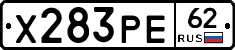 Х283РЕ62 - 