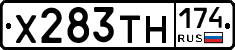 Х283ТН174 - 