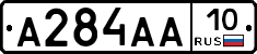 А284АА10 - 