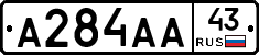 А284АА43 - 