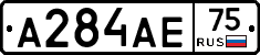 А284АЕ75 - 