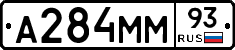 А284ММ93 - 