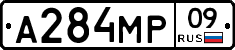 А284МР09 - 