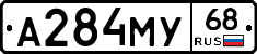 А284МУ68 - 