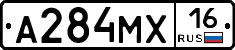 А284МХ16 - 