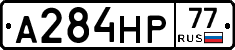 А284НР77 - 