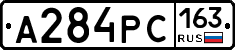 А284РС163 - 