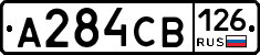 А284СВ126 - 