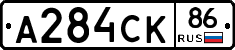 А284СК86 - 