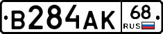 В284АК68 - 