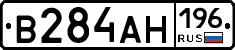 В284АН196 - 