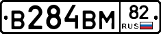 В284ВМ82 - 