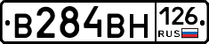 В284ВН126 - 
