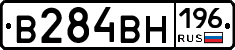 В284ВН196 - 